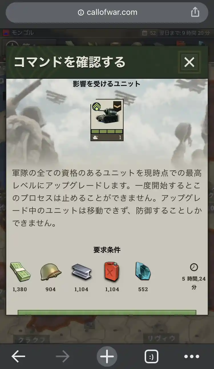 Call Of War 3